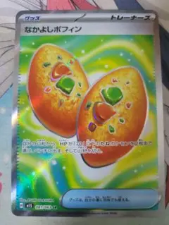 なかよしポフィン　SR