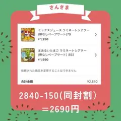 さん様 リクエスト 2点 まとめ商品