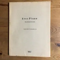 2025年最新】坂本龍一 avec pianoの人気アイテム - メルカリ