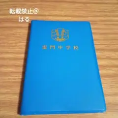 2025年最新】雷門中学校の人気アイテム - メルカリ