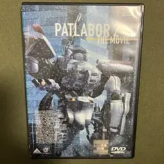 押井守 機動警察バトレイバー 2劇場版 DVD (レンタル落ち)