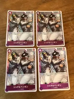 ワンピースカード シャチ＆ペンギン 4枚 紫デッキパーツ ハート海賊団