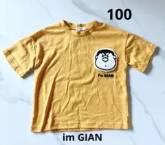 【I'mDoraemon】GIAN オレンジTシャツ 100cm