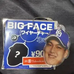ドラゴンズBIGFACEワイヤーチャーム 石川昴弥