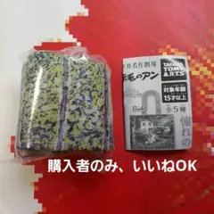 赤毛のアン　かぷばっぐ　１点