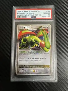 フライゴンex 075/108 PSA10 ワンオーナー品 フライゴンex 075/108 PSA10 ワンオーナー品 - メルカリ