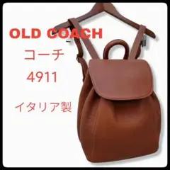 美品 OLD COACH コーチ 4911 レザーリュック 巾着 ブラウン