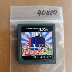 脳内エステ IQサプリDS