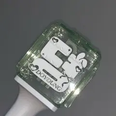 nct ペンライトステッカー　ドヨン