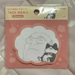 幸せ ダイカット 付箋 ねこに転生したおじさん サンスター文具　未開封