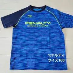 ペナルティ ストライプ Tシャツ サイズ160