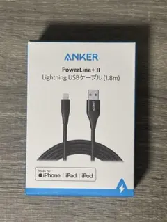 未開封 ANKER パワーライン 2 ライトニング USBケーブル 1.8m