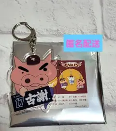 楽天イーグルス #17 古謝樹 ② クレヨンしんちゃん アクリルキーホルダー