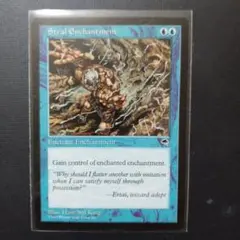 Steal Enchantment　エンチャント奪取　TMP