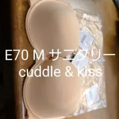 cuddle & kiss ブラジャー&ショーツ２枚　サニタリー　セット　E70