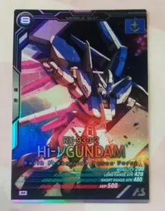 アーセナルベース Hi-νガンダム 匿名配送