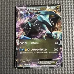 ブラックキュレムEX バトル強化デッキ60 ブラックキュレムEX BKB 00… バトル強化デッキ60「ブラックキュレムEX」 (-) {-} [-] - magi