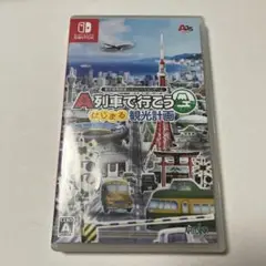 【パッケージに傷みあり】A列車で行こう　はじまる観光計画