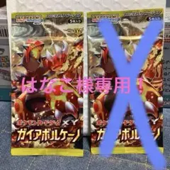 2025年最新】ガイアボルケーノ 未開封 boxの人気アイテム - メルカリ