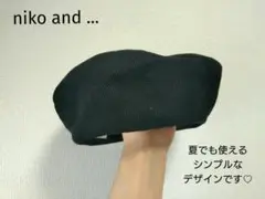 niko and ... 黒 ベレー帽　サマーベレー帽