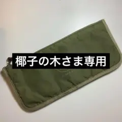 RRL/ダブルアールエル ミリタリーポーチ