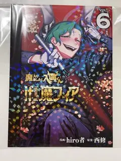 Item thumbnail for item 7661e279-a8e0-452c-8ac9-863b4f1af67f