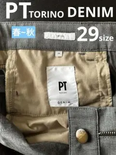 PT TRINO デニム　ストレッチパンツ