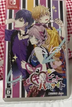 キューピット・パラサイト