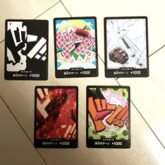 ドン!!カード　5枚
