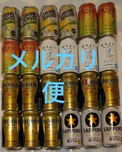 缶チューハイ缶ビール24本セット(ストロングゼロ、ほろよい、プレモル、黒ラベル)
