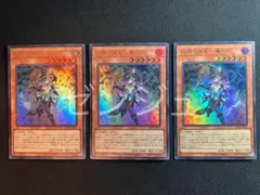 幻惑の見習い魔術師 ウルトラ 3枚セット①