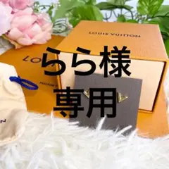 【大人気】ルイヴィトン スタッズ イヤリング エセンシャルv ピアス ゴールド