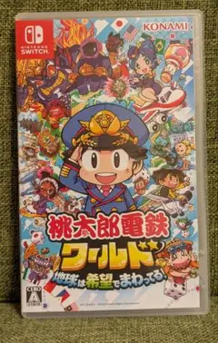 Nintendo Switch 桃太郎電鉄ワールド ～地球は希望でまわってる!～