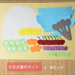 フルーツかき氷製作セット