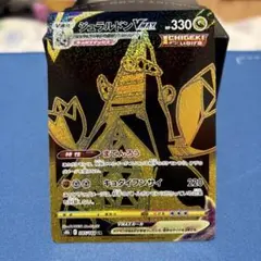 ジュラルドンᏙMAX ポケモンカード