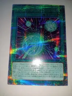 遊戯王　サイバーダークワールド　25thシークレット