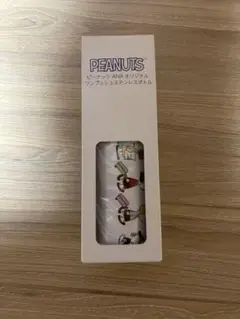 【未使用】ANA スヌーピー ステンレスボトル