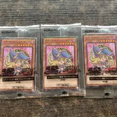 ブラックマジシャンガール 3枚 セブンイレブン ハイチュウ