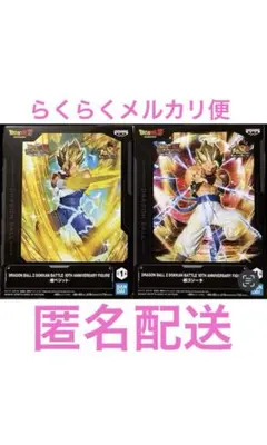 ドラゴンボールZ ドッカンバトル 超ゴジータ 超ベジット ２種セット♡