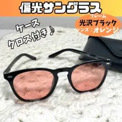 サングラス UV400 偏光 ウェリントン型　光沢ブラック×オレンジ 男女兼用