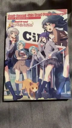 バンドリ! ガールズバンドパーティ! ビジュアルブック Vol.2