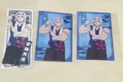 鬼滅　極楽湯　宇髄セット　クリアカード　千社札風シール