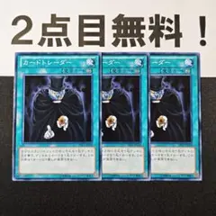 12000 遊戯王 カードトレーダー ノーマル 2点目無料 DE01