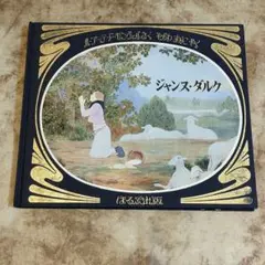 ベルナール・ブーテ=ド=モンヴェル アートポスター NEW YORK 1928 Amazon.co.jp: ポスター ベルナール・ブーテ=ド=モンヴェル NEW
