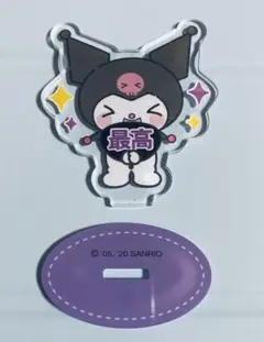推しにときめく♪サンリオキャラ アクリルスタンド クロミ シークレット③