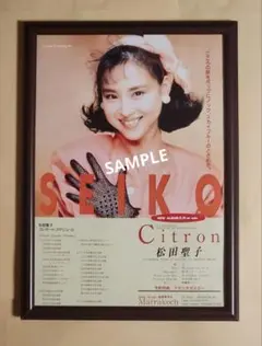 激レア　松田聖子　TAKANO YURI　特大ポスター 激レア 松田聖子 TAKANO YURI 特大ポスター - メルカリ