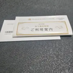 フランスベッド★ゴールドコース★株主優待★2026.3.31まで