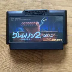 ファミコン／グレムリン2