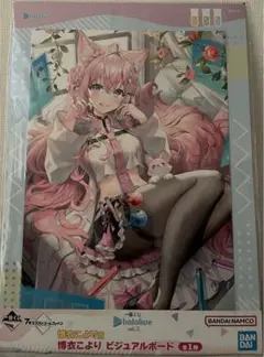 ホロライブ一番くじ vol.03 博衣こより ビジュアルボード