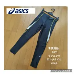 アシックス asics L ロングタイツ ランニング